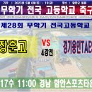 함안스포츠타운 이미지