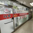 올라공인중개사사무소 이미지