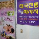 힐링엠타이