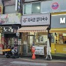 화곡면 멸치국수 이미지
