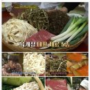 박고지반찬