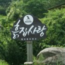 마실 펜션 이미지