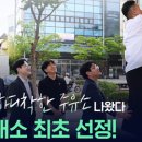 청주제일주유소 정책브리핑