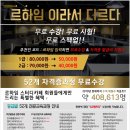옥동 독서실 르하임스터디카페 울산옥동점 굿초이스!