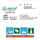 다원초등학교 | 동탄 다원초등학교 급식실청소 (+특별활동실 체육관) +누수청소