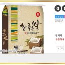 참좋은쌀