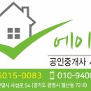 성곡초교 사거리 ↔ 여월휴먼시아 3단지 정문 | 개봉 광명 부천 좋은 물건모음