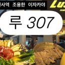 루307