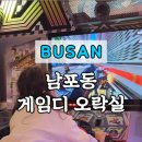 게임디