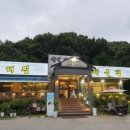 강원맛코다리기흥 이미지