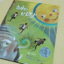 해와바람 이미지