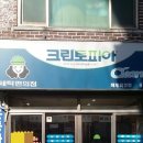 미성세탁소 이미지