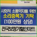 전국보청기할인마트