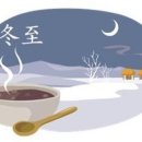 전래온화