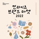 브랜드마켓