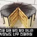 케키천국 - 중랑구 면목로33길 55 | 케키천국