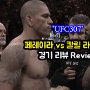 라운트리