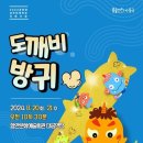예술도깨비