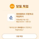 브릭스 제주 | 제주마음샌드 예약없이 픽업 제주공항 파리바게트 파는곳 우유 등 4가지 맛비교
