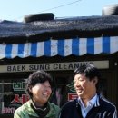 백사세탁소 이미지