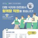 마석식자재마트 이미지