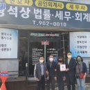 장석상법률세무회계사무소 이미지