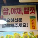 광장 | [광장코아 맛집]참한집 광장코아점(솔직후기)