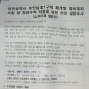 주안남초등학교 이미지