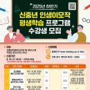 (신중년) 캘리그라피 이미지