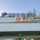 수원미용타운