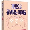 책으로공부하는아이들