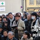 고교무상화 재판 결심공판 보고(2월 15일 오사카 지방재판소) 이미지