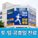 세명한방병원 이미지