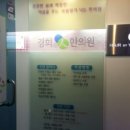 경희인한의원 이미지