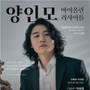 양인모 바이올린 리사이틀 이미지