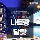 산앤섬투어 이미지