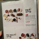 밥강도 | 신사역 간장게장 맛집 신사동 점심맛집 밥강도 신사점 후기(주차 생선구이 상차림)