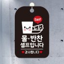 행운반찬 - 순천시 행금길 23 | 행운반찬