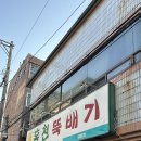 대잠약국 이미지