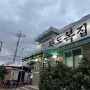파도복집 네이버블로그