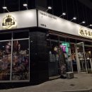 두툼돈288 세류점 이미지