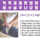 경희척척한의원 이미지