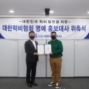 대한럭비협회