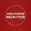 이루마수학 네이버블로그