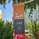 석수역 2번출구(서울방향) 이미지