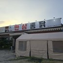 만삼통닭 이미지