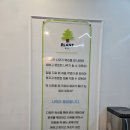 플랜트운동센터 이미지