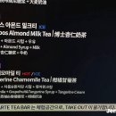 아르떼 티(Arte tea)