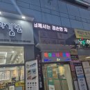 원일LED