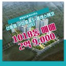 중흥공인중개사사무소 이미지